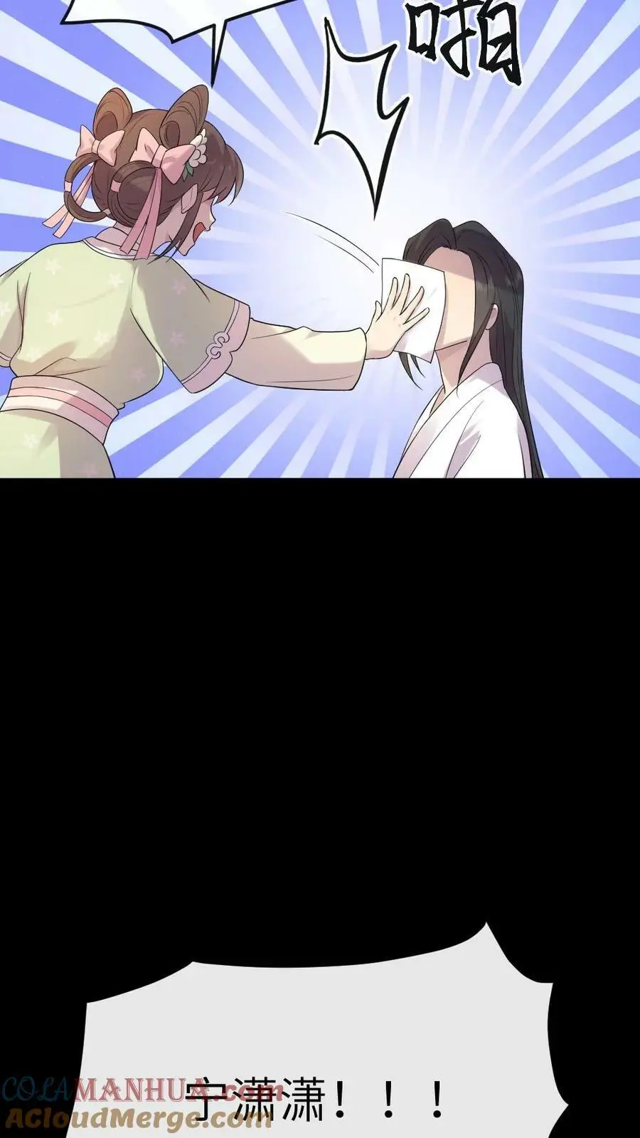 第108话 病弱的暴君！！ 第27页