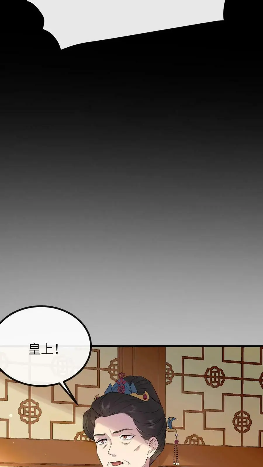 第108话 病弱的暴君！！ 第28页