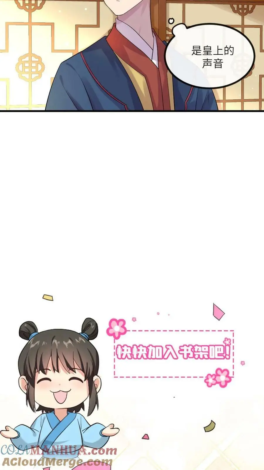 第108话 病弱的暴君！！ 第29页