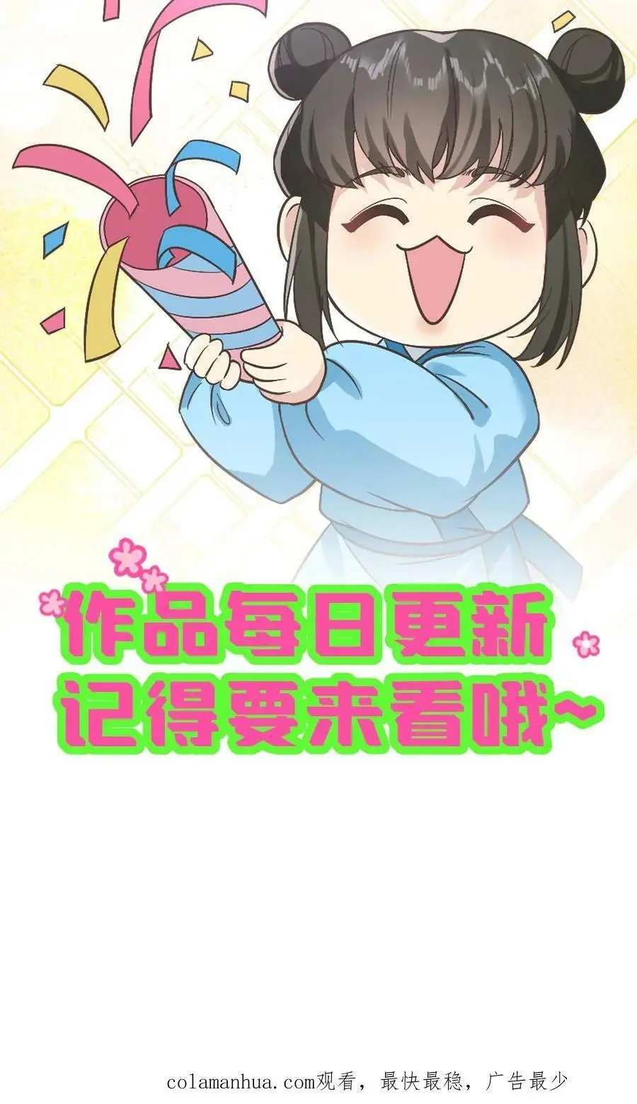 第108话 病弱的暴君！！ 第30页