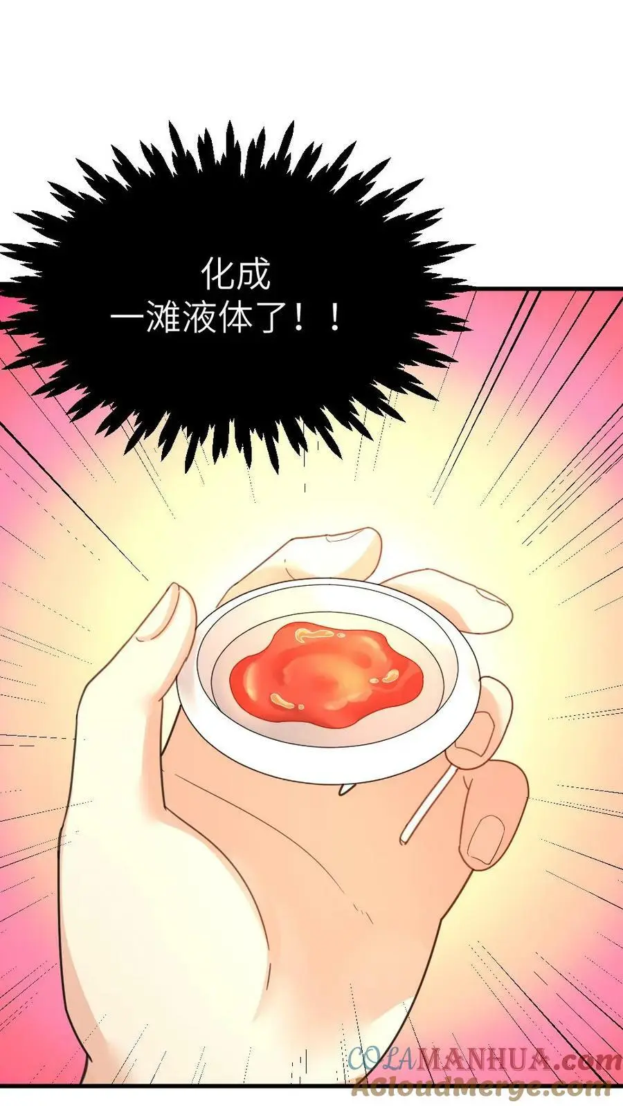 第107话 奴婢有法子可以救皇上 第3页