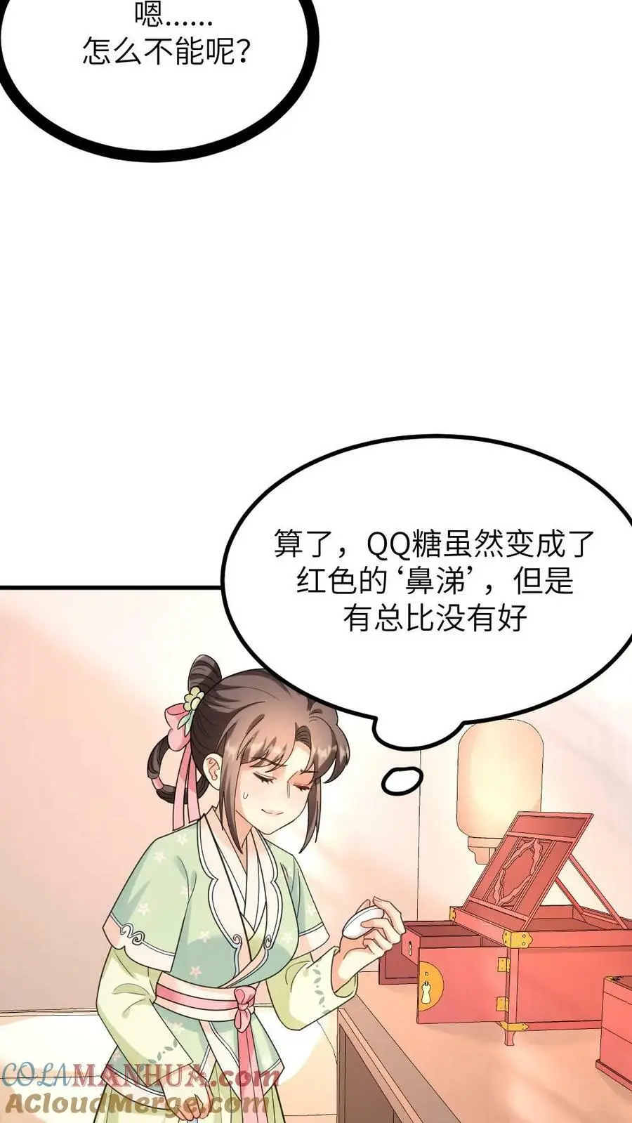 第107话 奴婢有法子可以救皇上 第5页