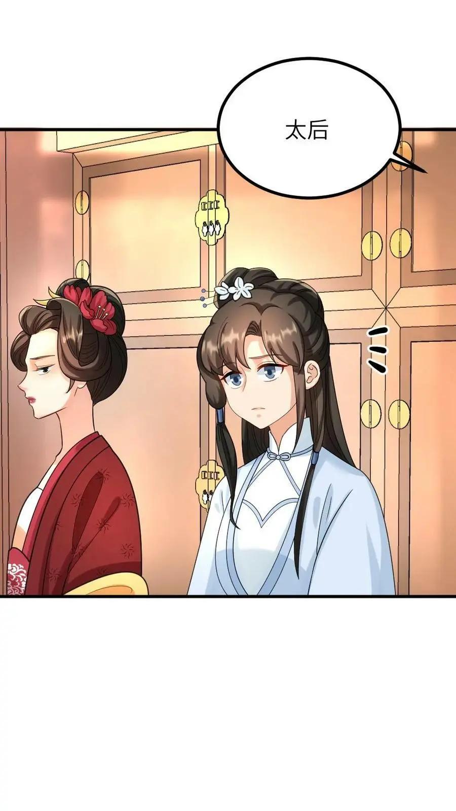 第107话 奴婢有法子可以救皇上 第12页