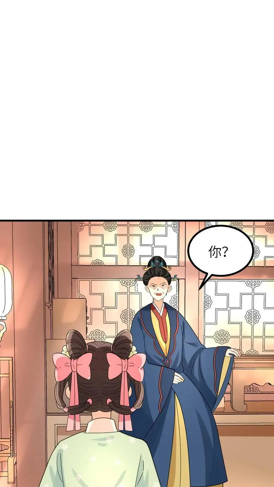 第107话 奴婢有法子可以救皇上 第14页