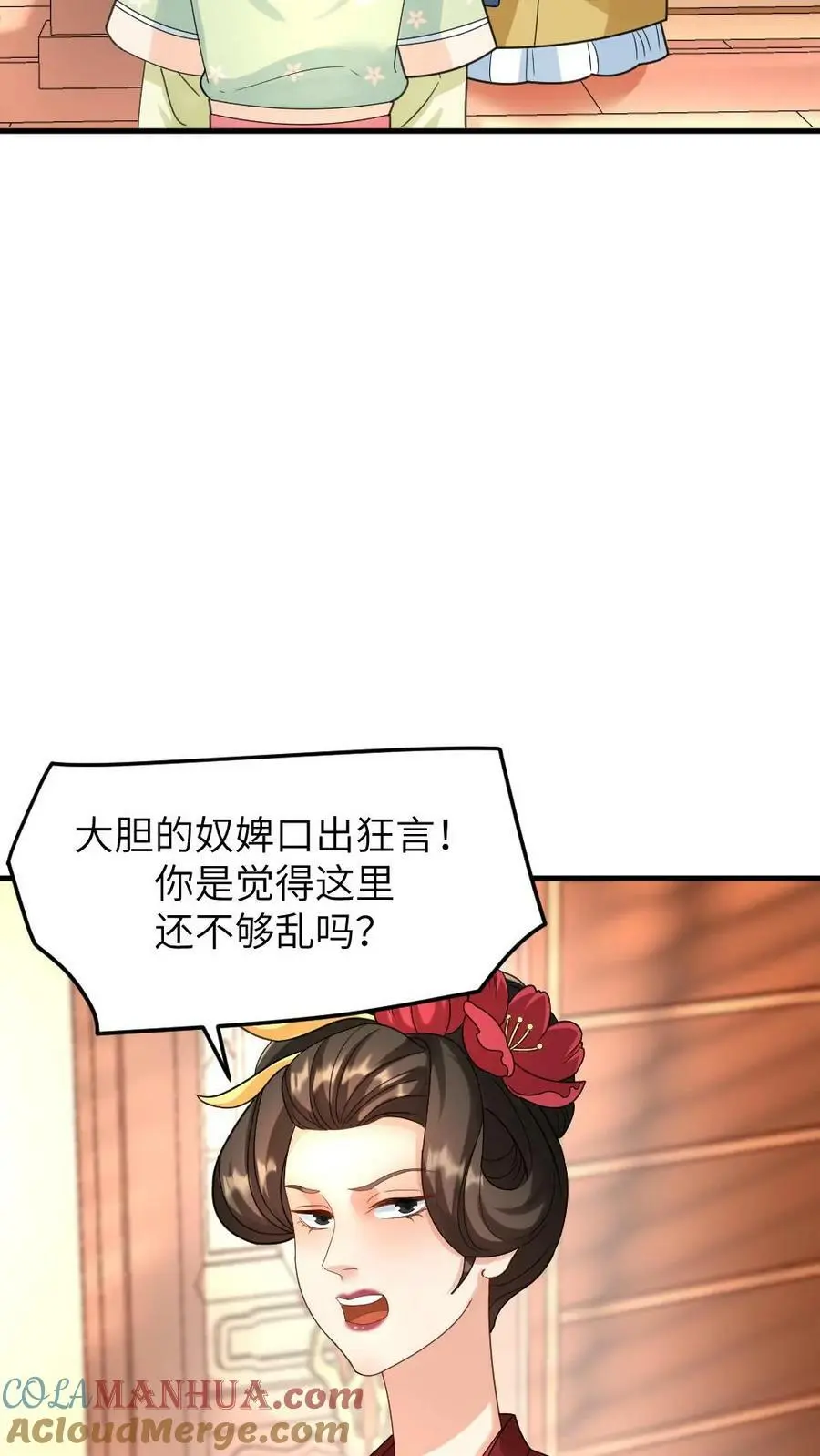 第107话 奴婢有法子可以救皇上 第15页