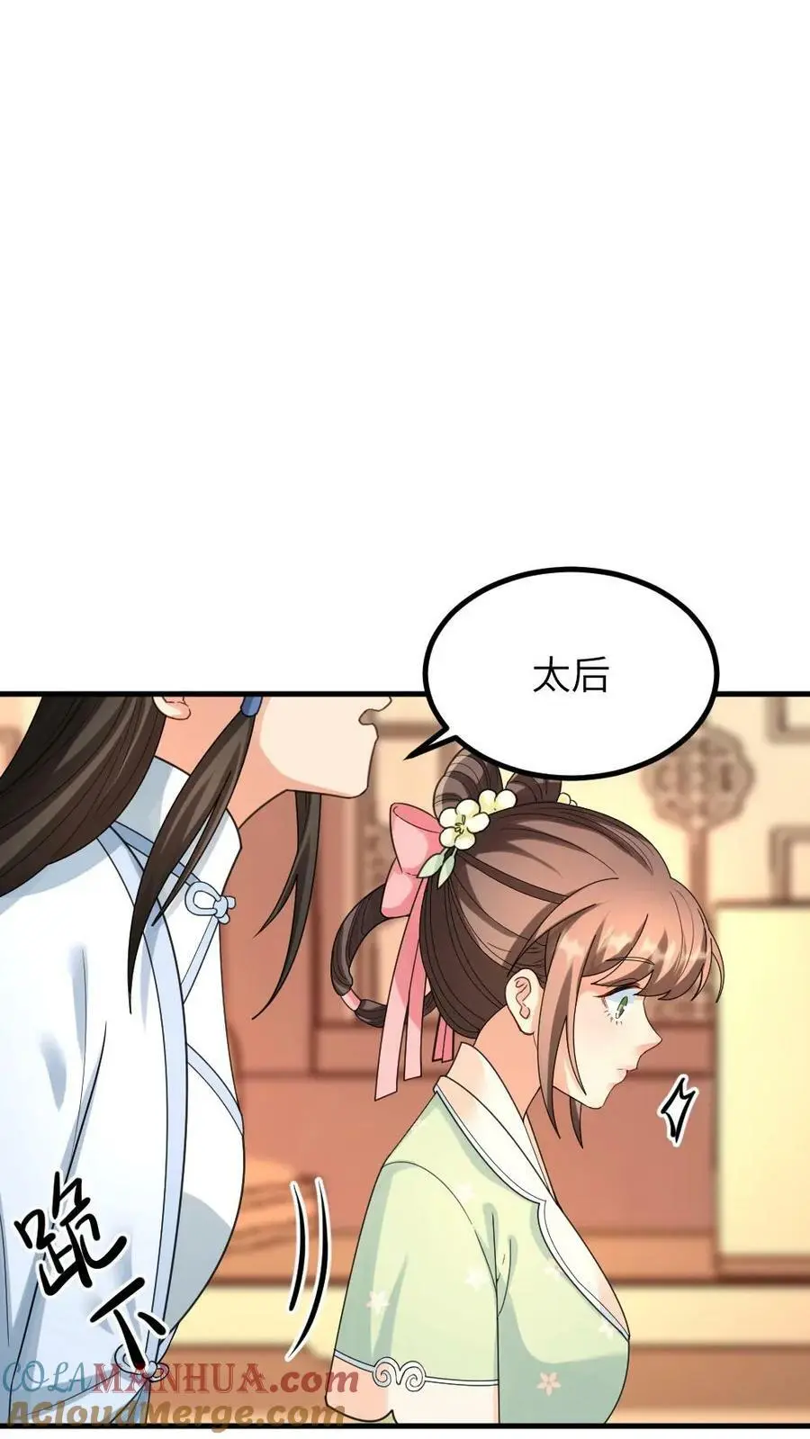 第107话 奴婢有法子可以救皇上 第23页