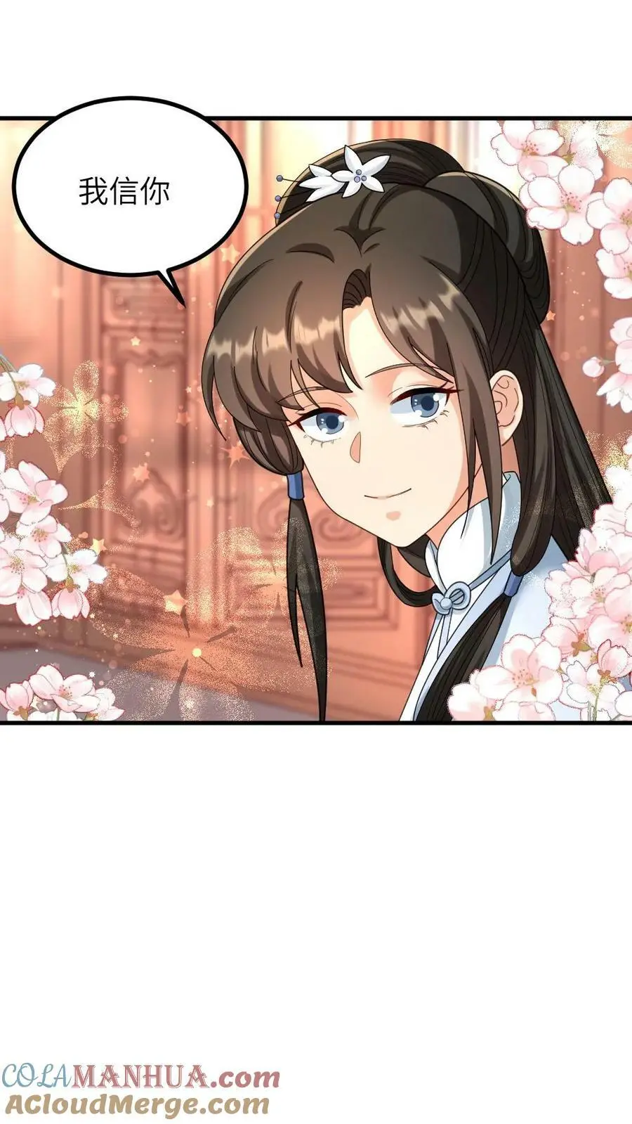 第107话 奴婢有法子可以救皇上 第29页