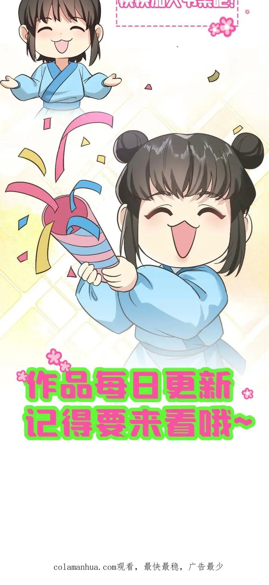 第107话 奴婢有法子可以救皇上 第32页