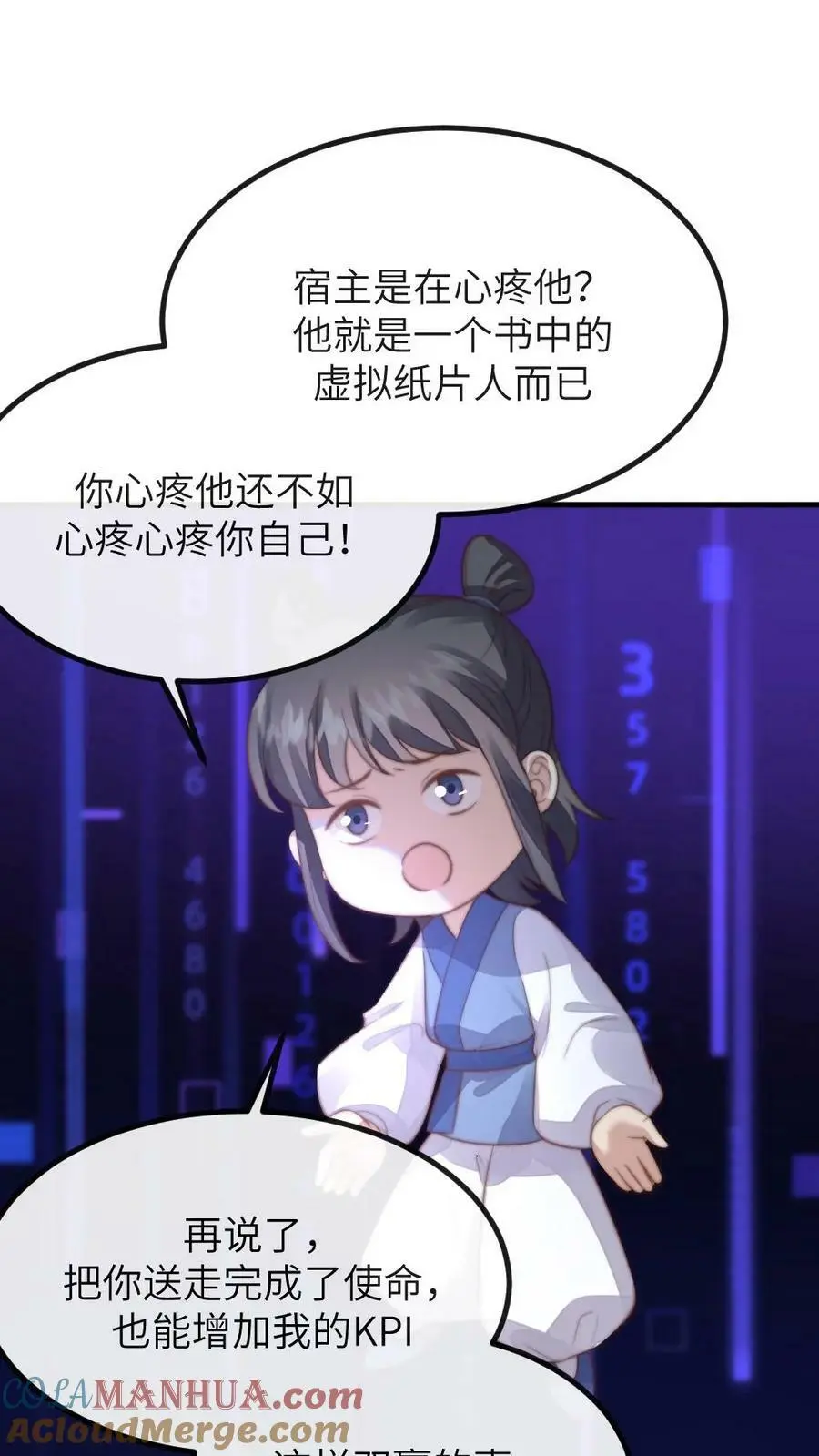 第106话 我要问心无愧地回去！ 第5页