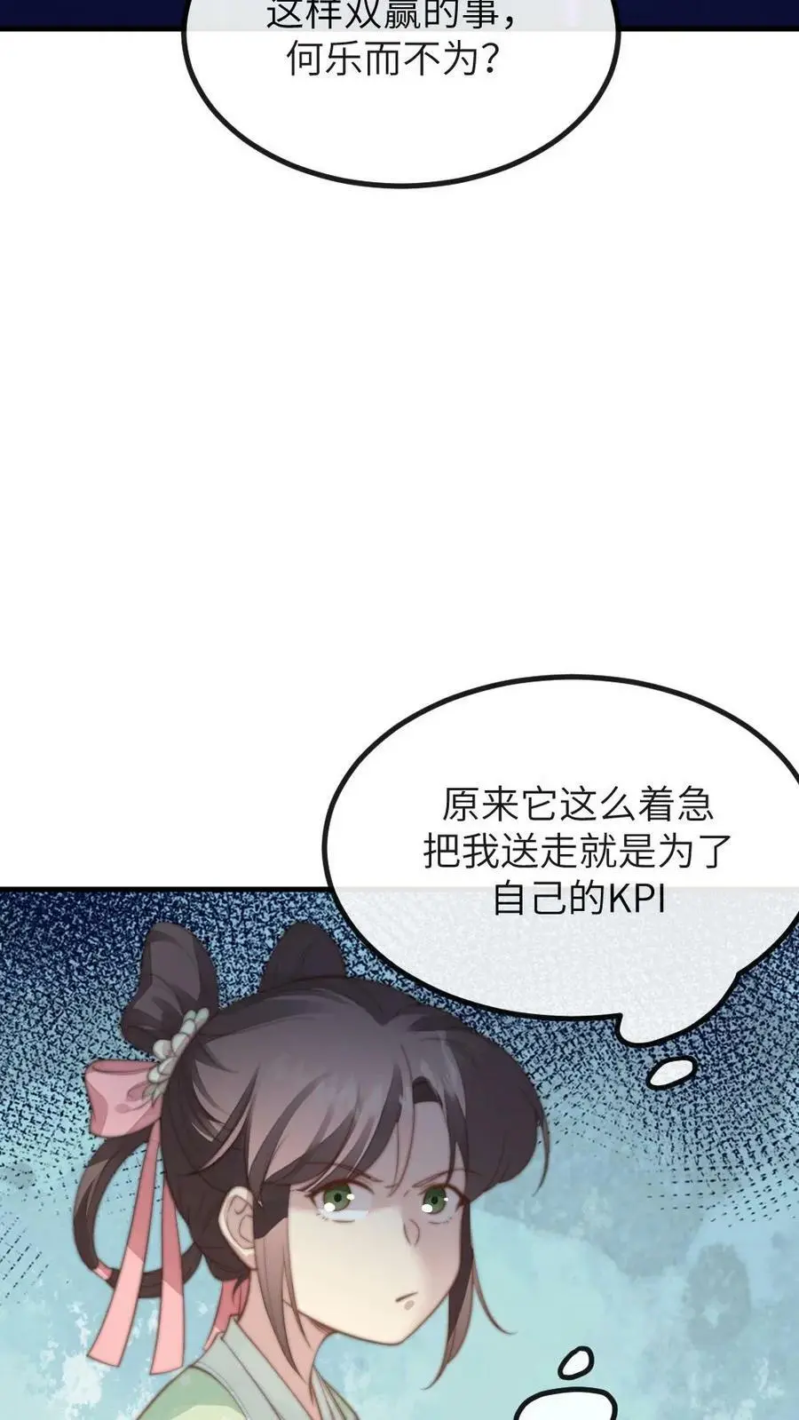 第106话 我要问心无愧地回去！ 第6页