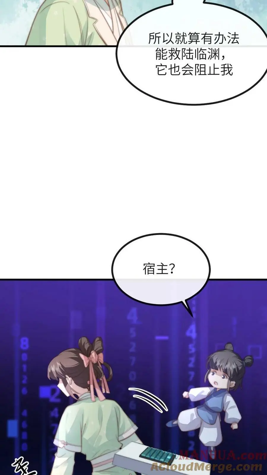 第106话 我要问心无愧地回去！ 第7页