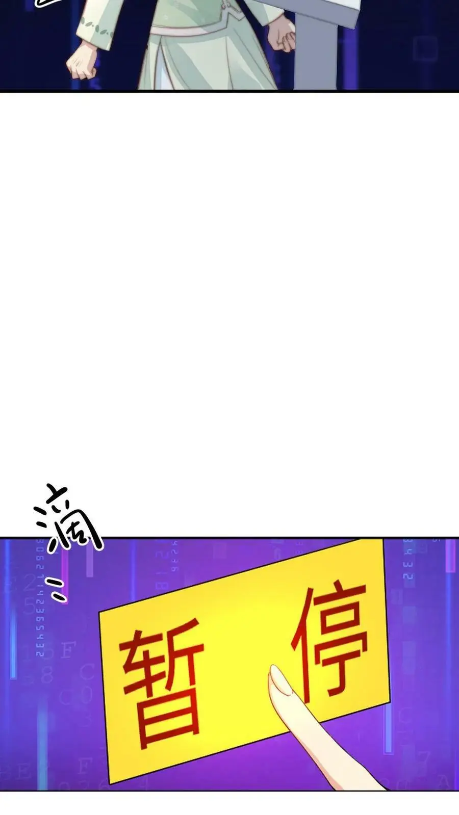 第106话 我要问心无愧地回去！ 第8页