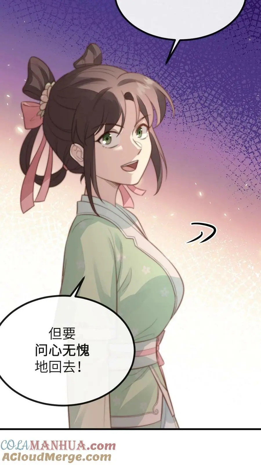 第106话 我要问心无愧地回去！ 第13页