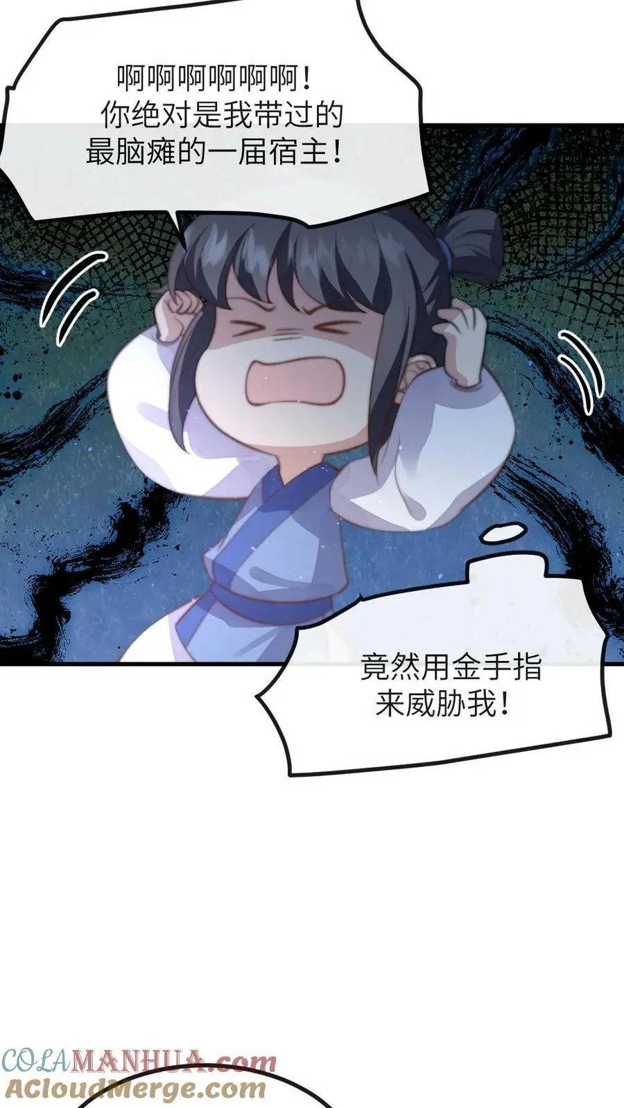 第106话 我要问心无愧地回去！ 第15页