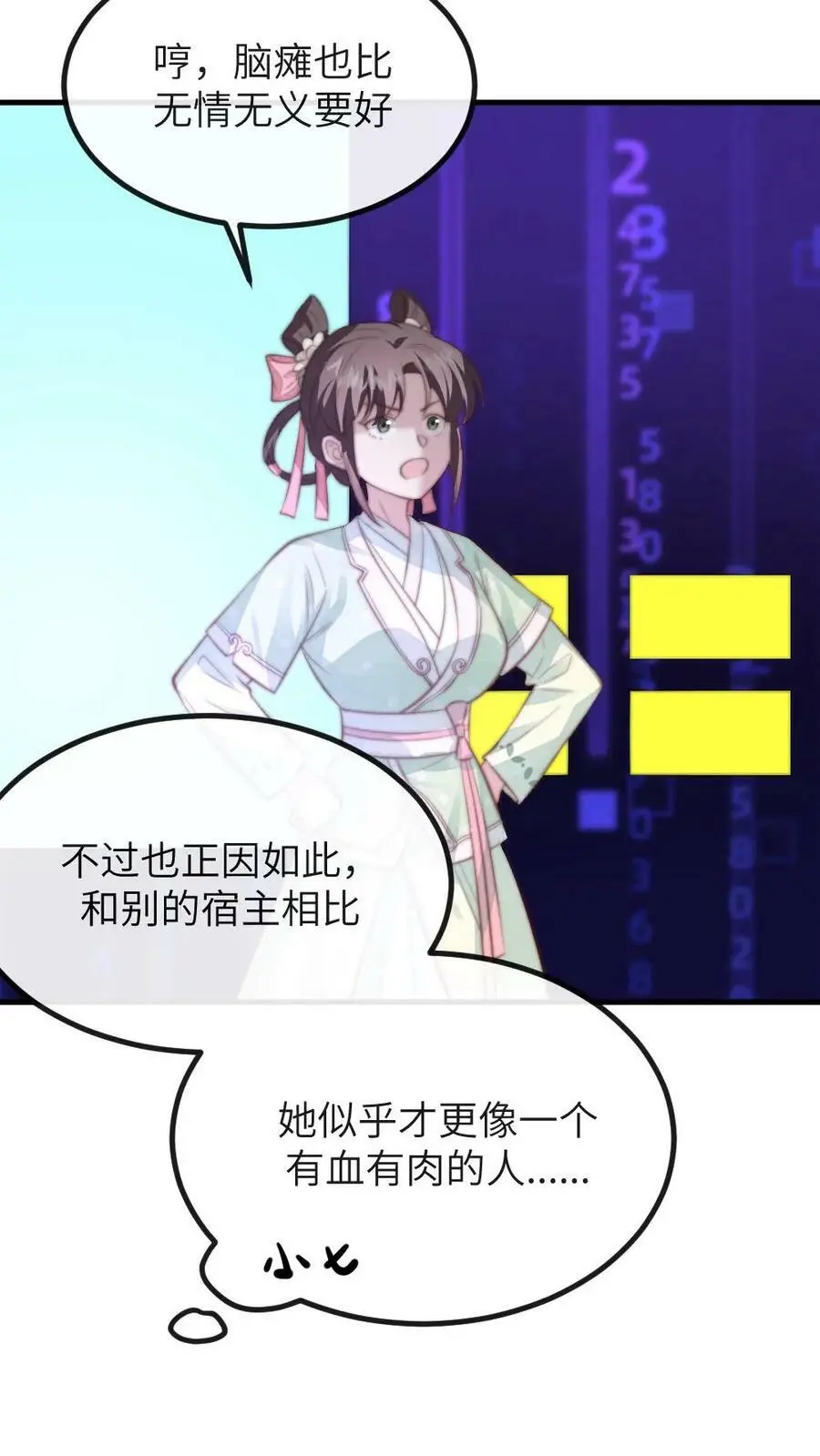 第106话 我要问心无愧地回去！ 第16页