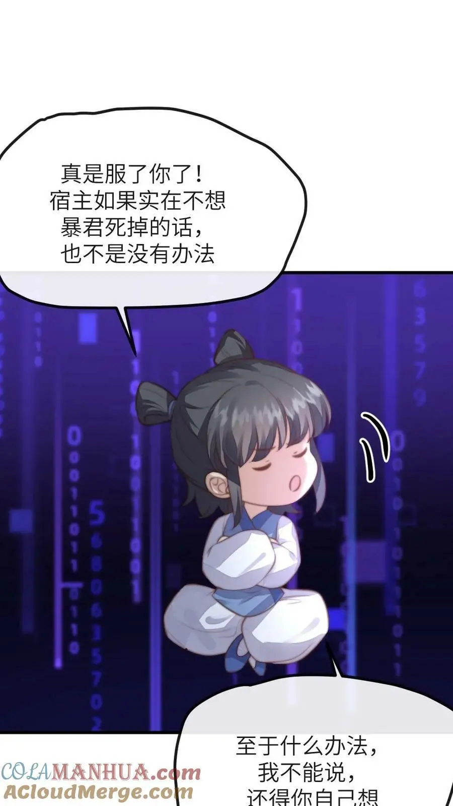 第106话 我要问心无愧地回去！ 第17页