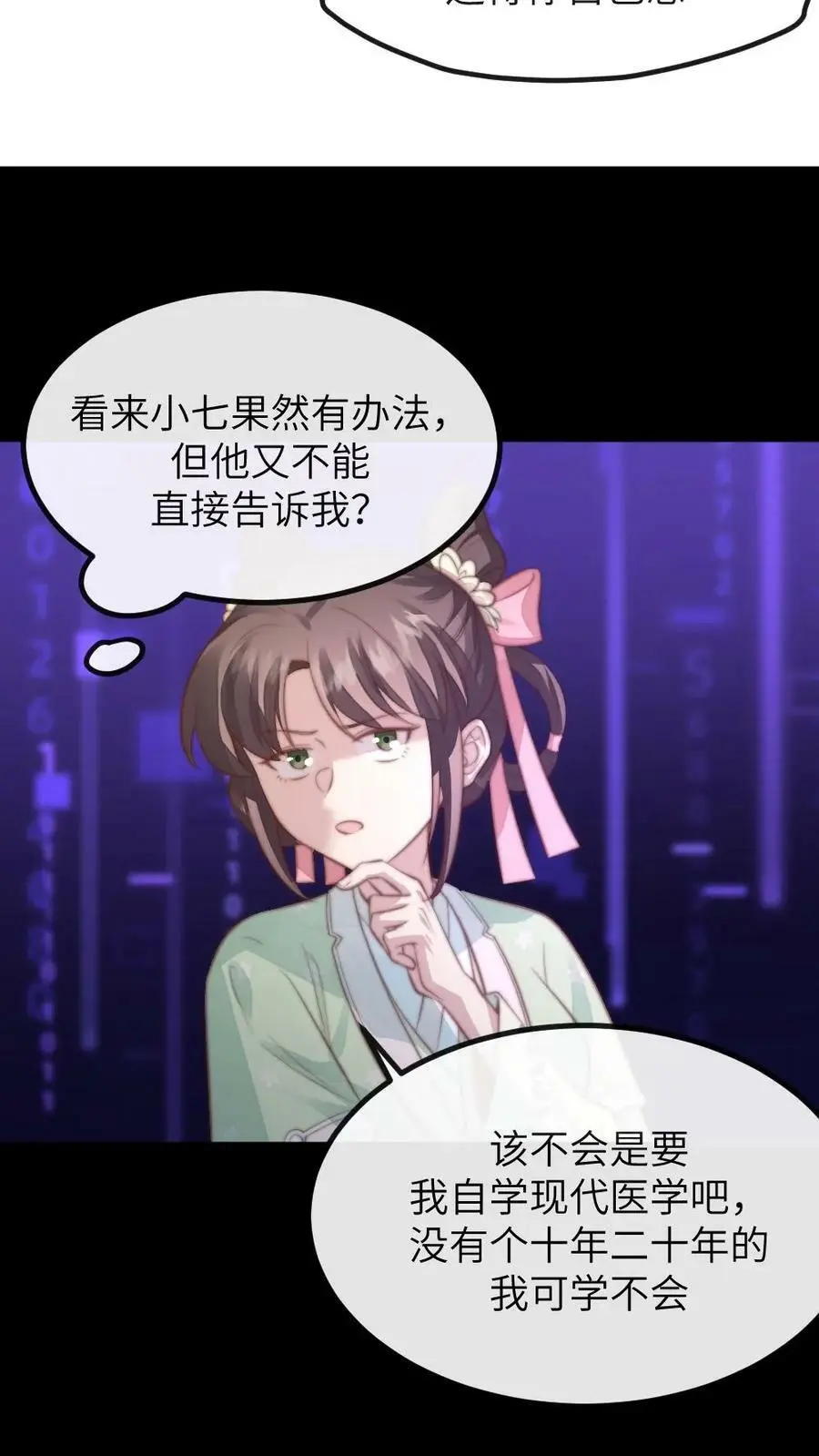 第106话 我要问心无愧地回去！ 第18页