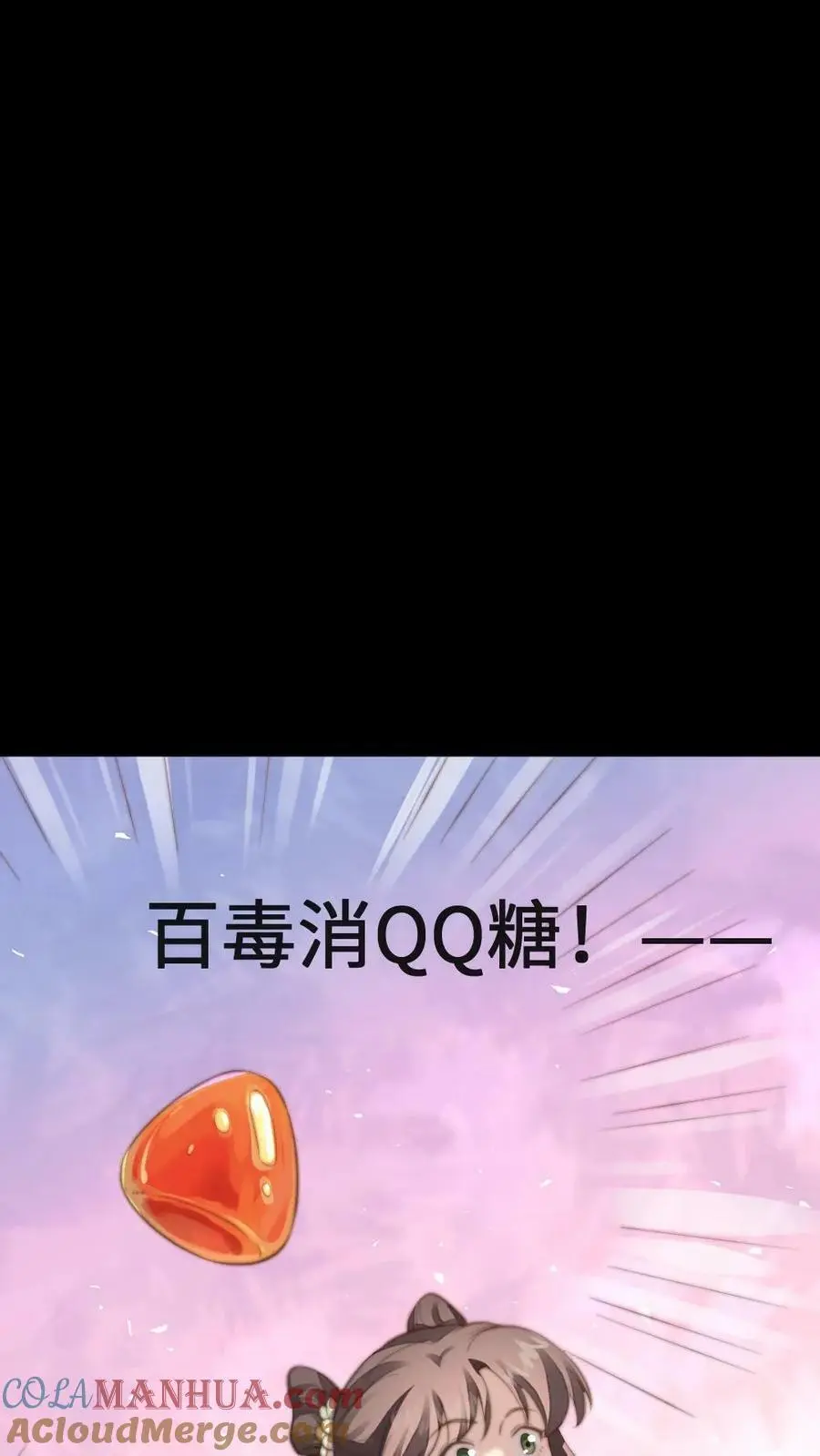 第106话 我要问心无愧地回去！ 第21页