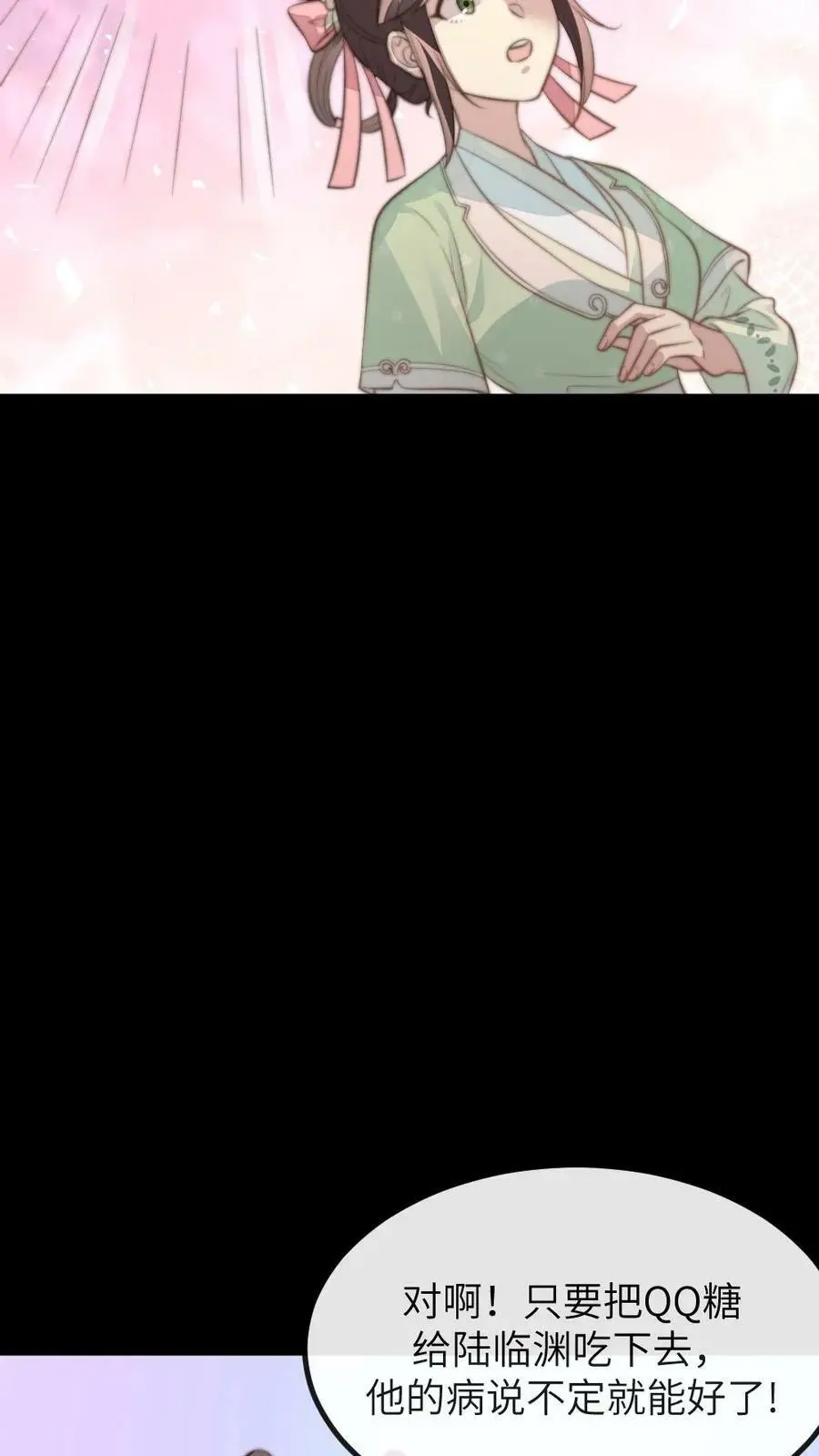 第106话 我要问心无愧地回去！ 第22页