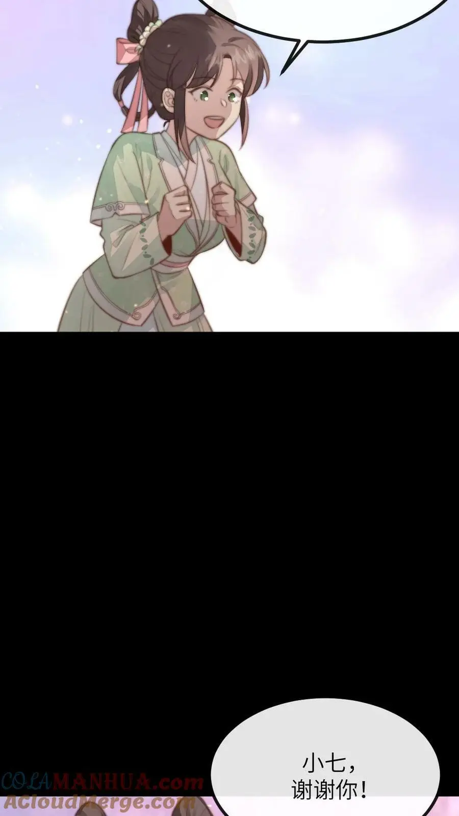 第106话 我要问心无愧地回去！ 第23页