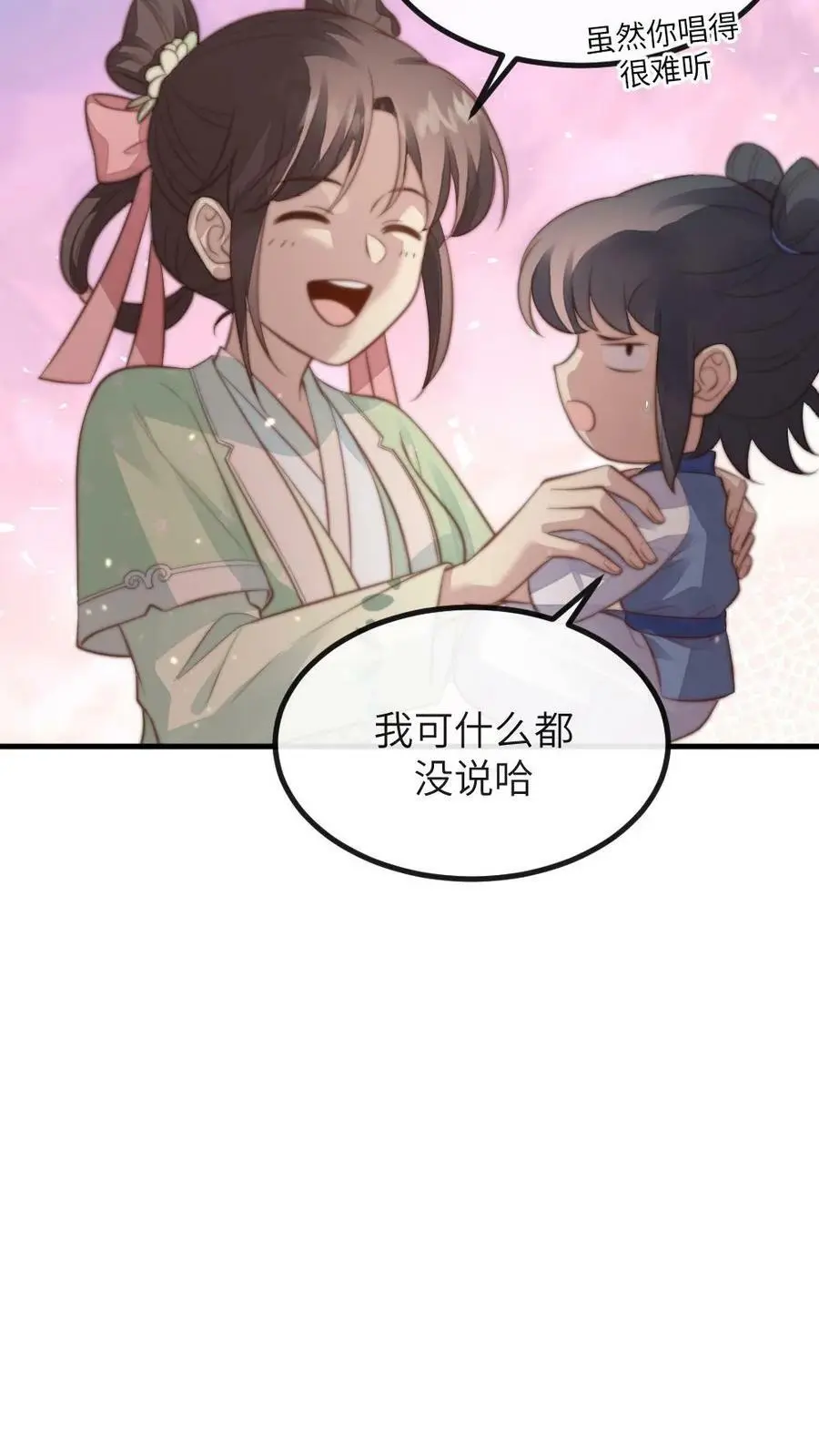 第106话 我要问心无愧地回去！ 第24页