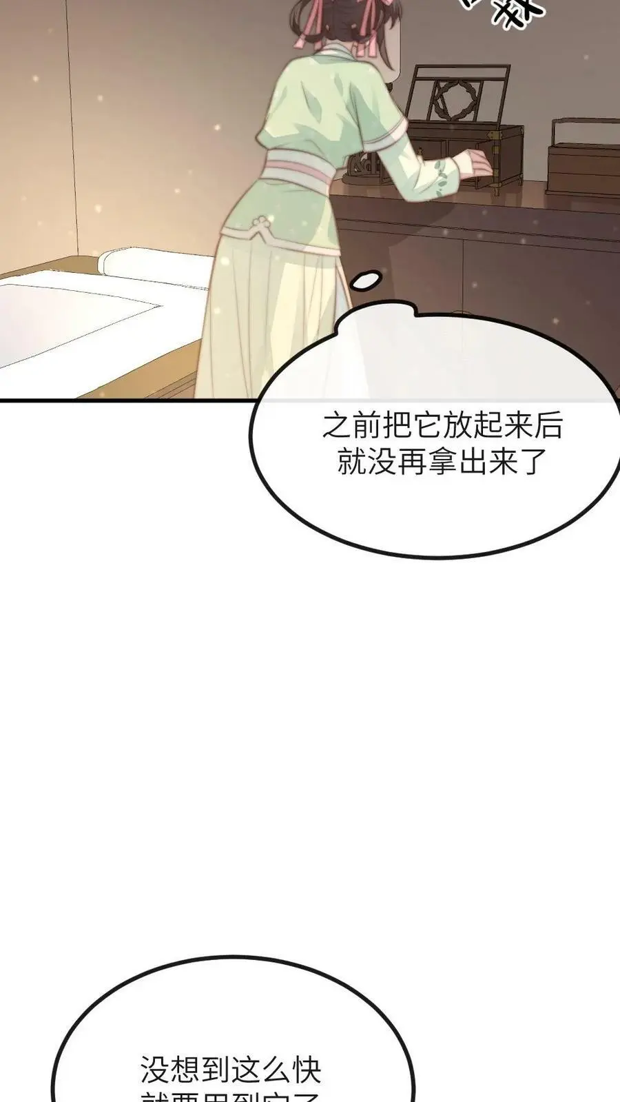 第106话 我要问心无愧地回去！ 第26页