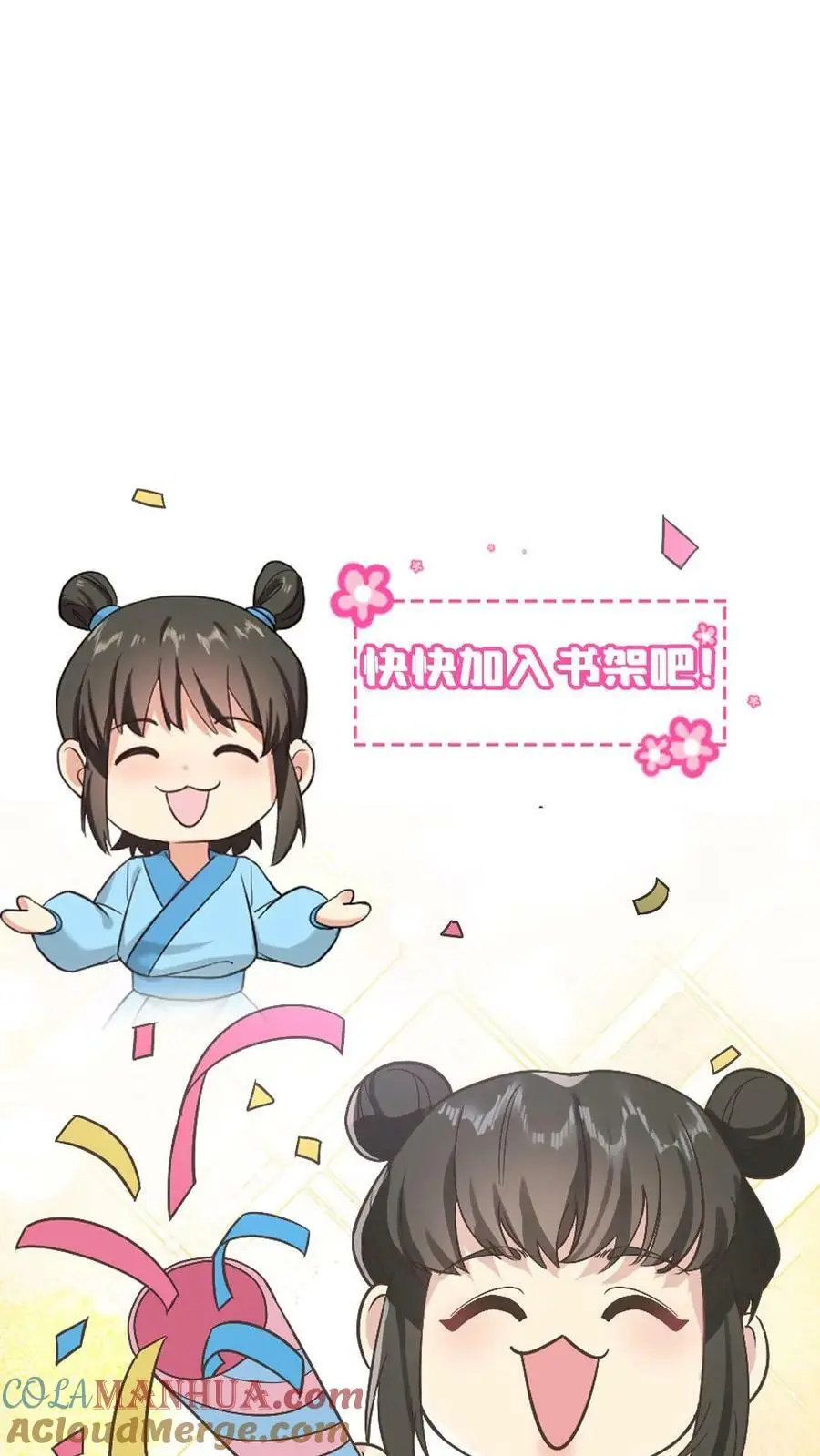 第106话 我要问心无愧地回去！ 第29页