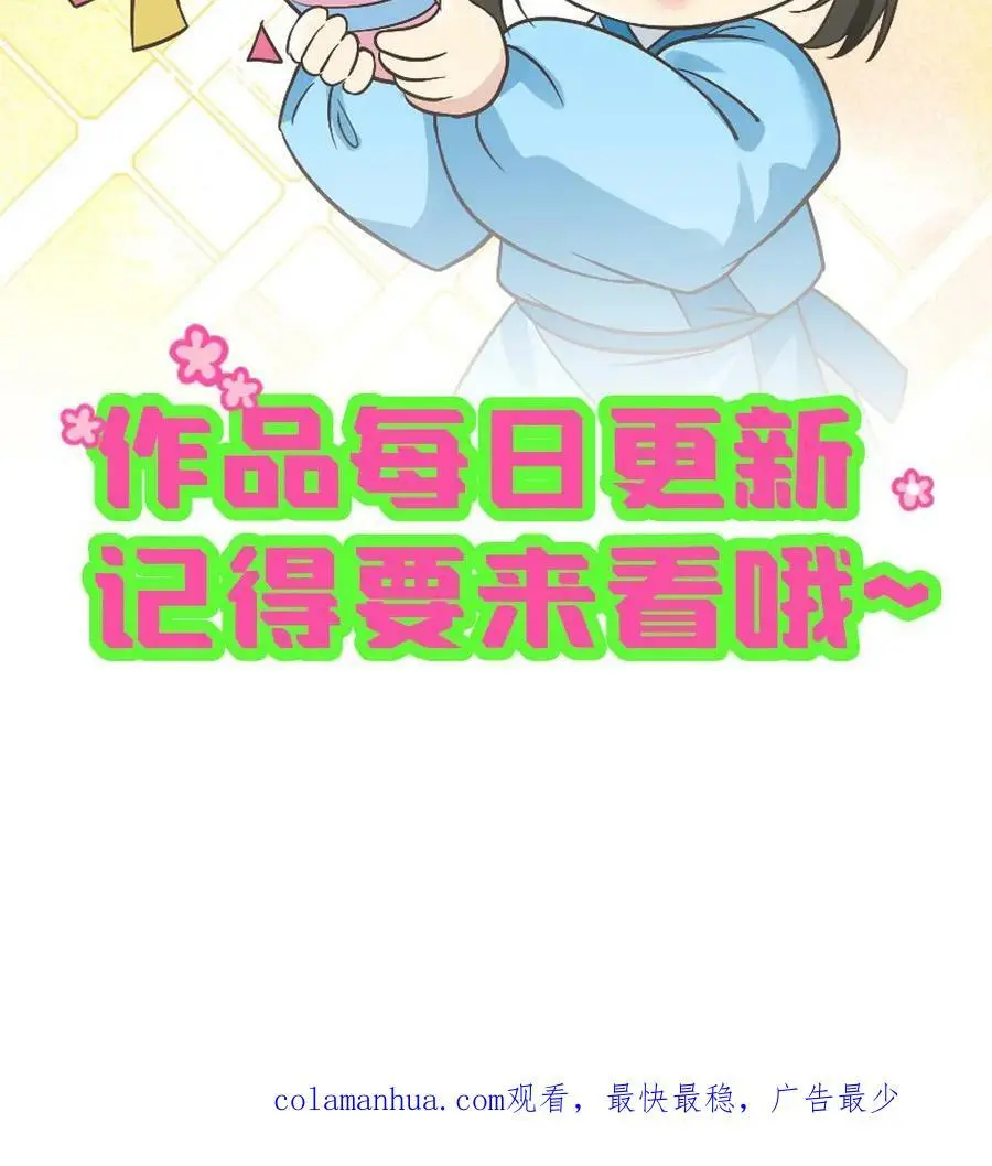 第106话 我要问心无愧地回去！ 第30页