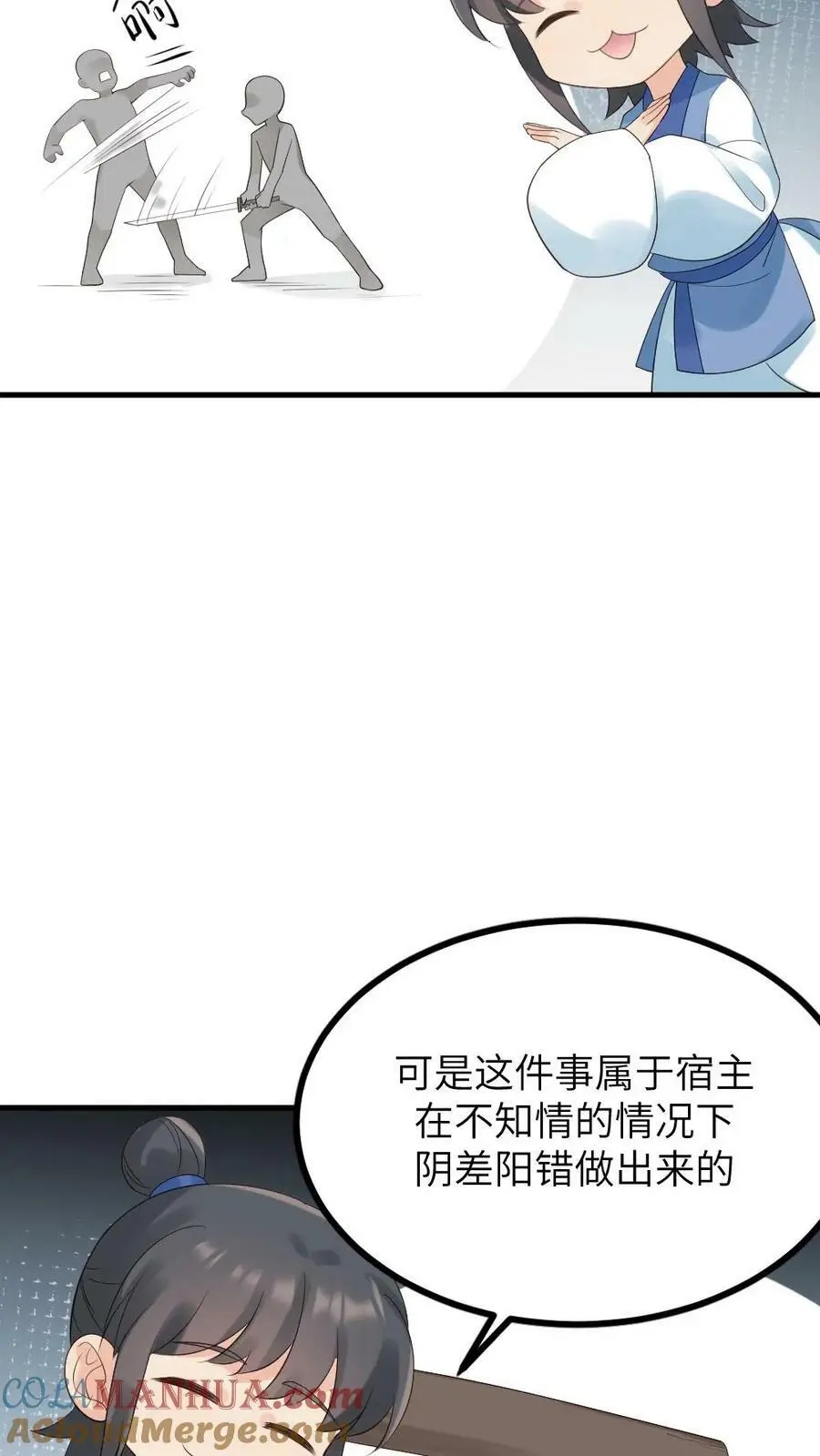 第105话 我不能就这么走了 第7页