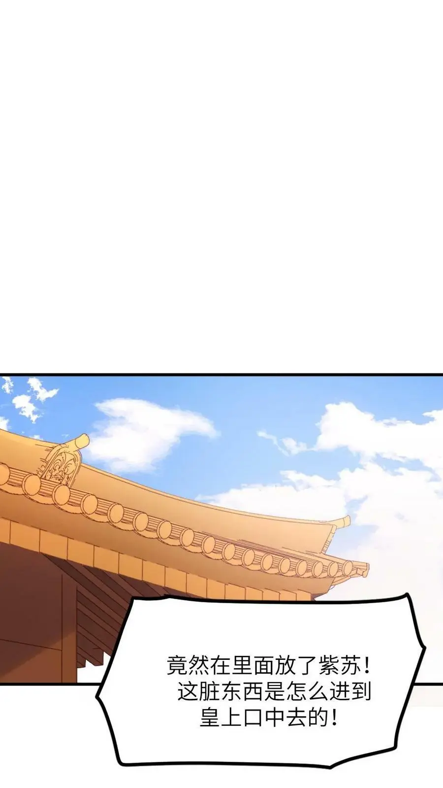 第105话 我不能就这么走了 第14页
