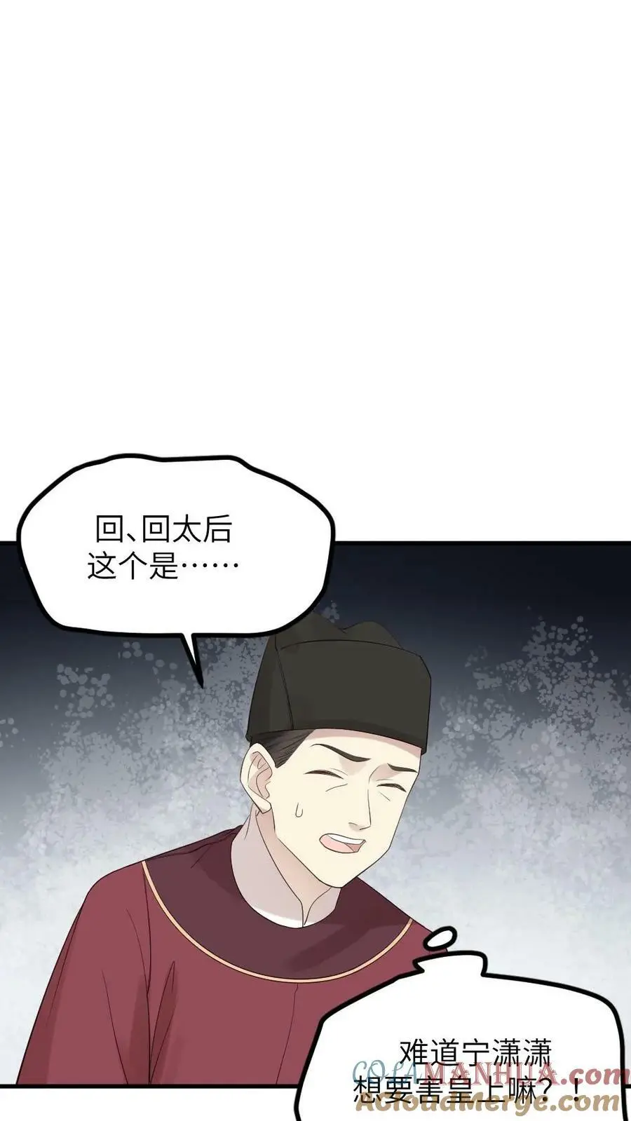 第105话 我不能就这么走了 第15页