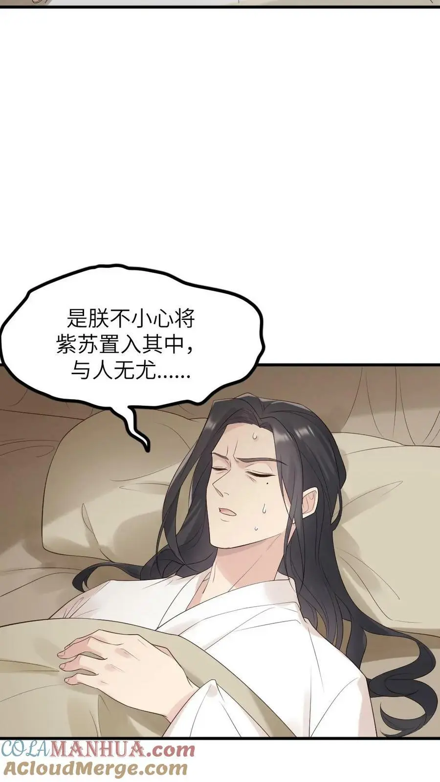 第105话 我不能就这么走了 第17页