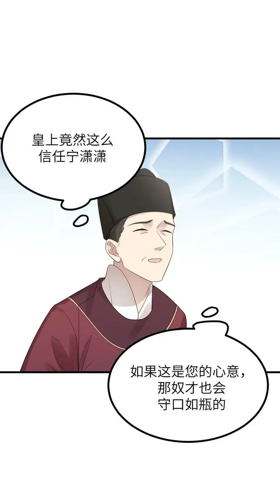 第105话 我不能就这么走了 第18页