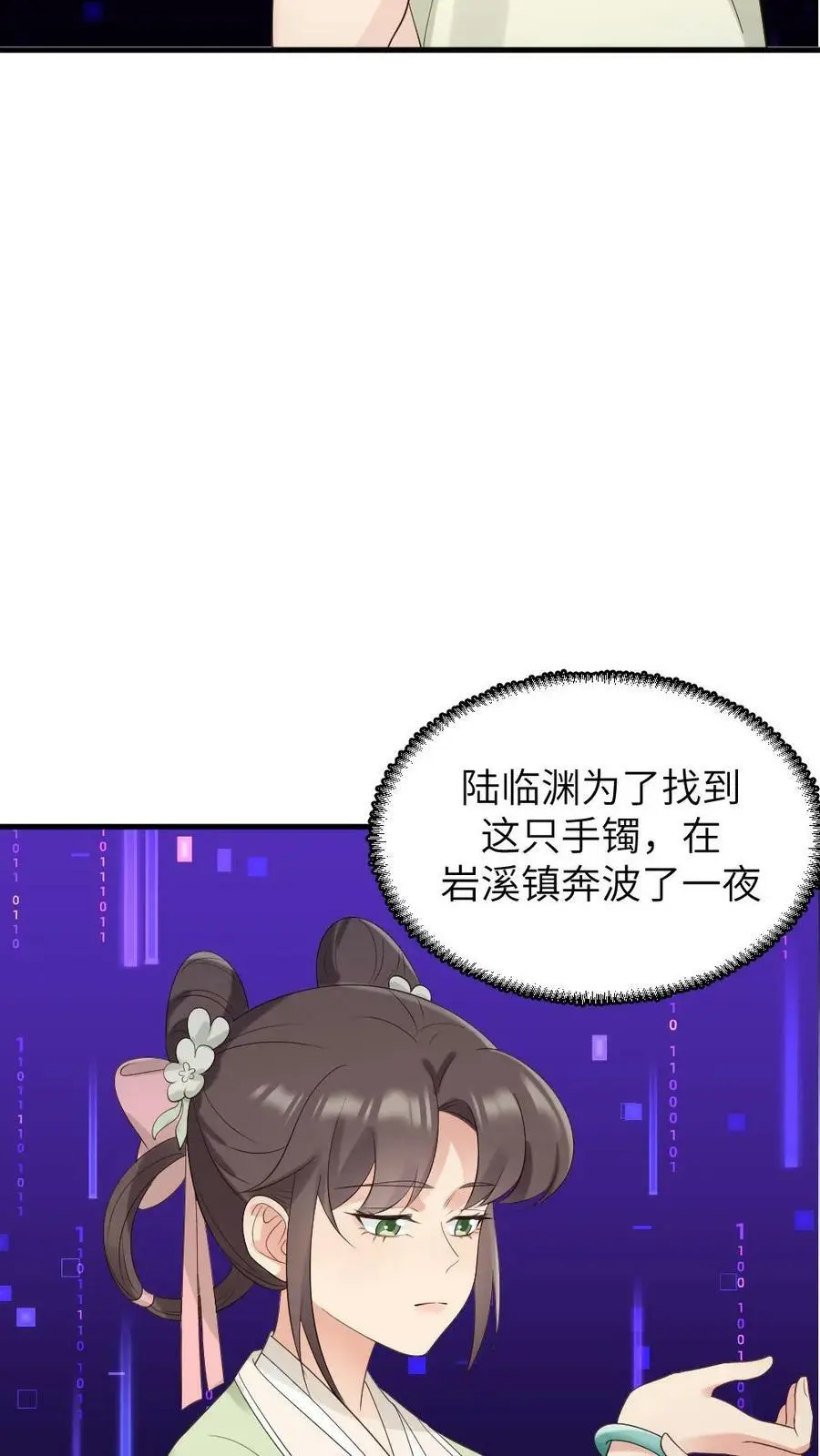 第105话 我不能就这么走了 第20页