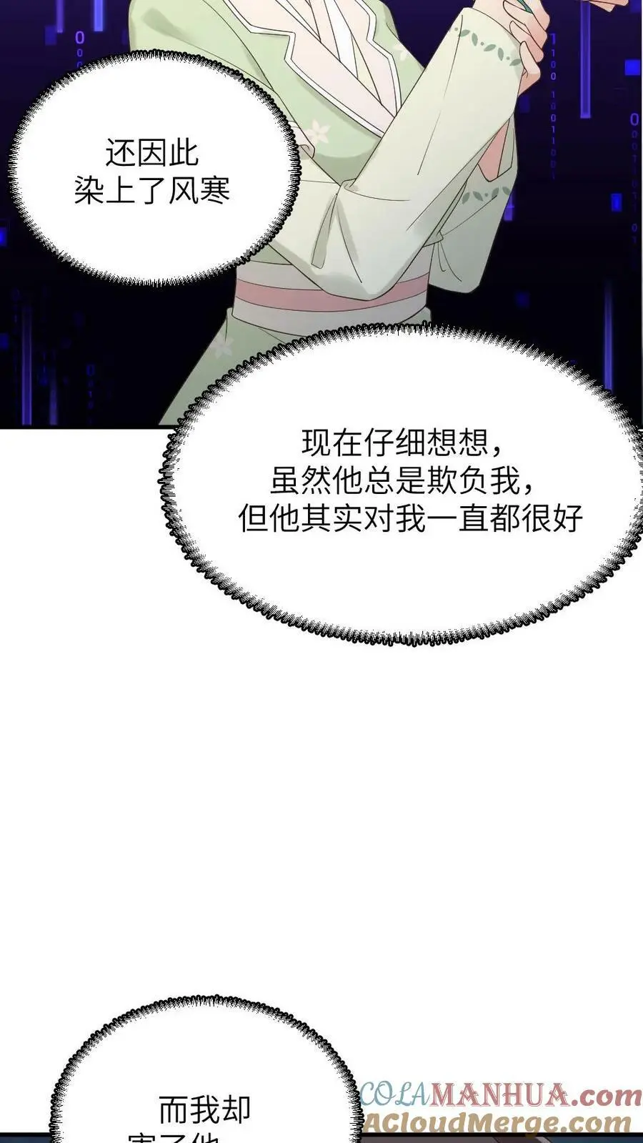 第105话 我不能就这么走了 第21页