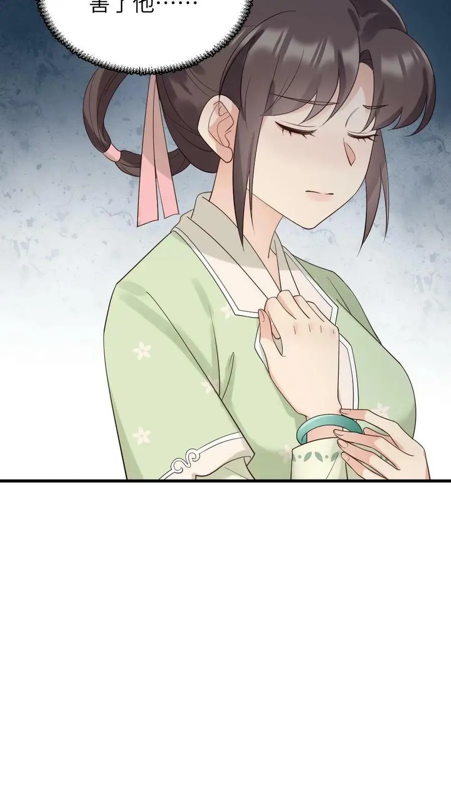 第105话 我不能就这么走了 第22页