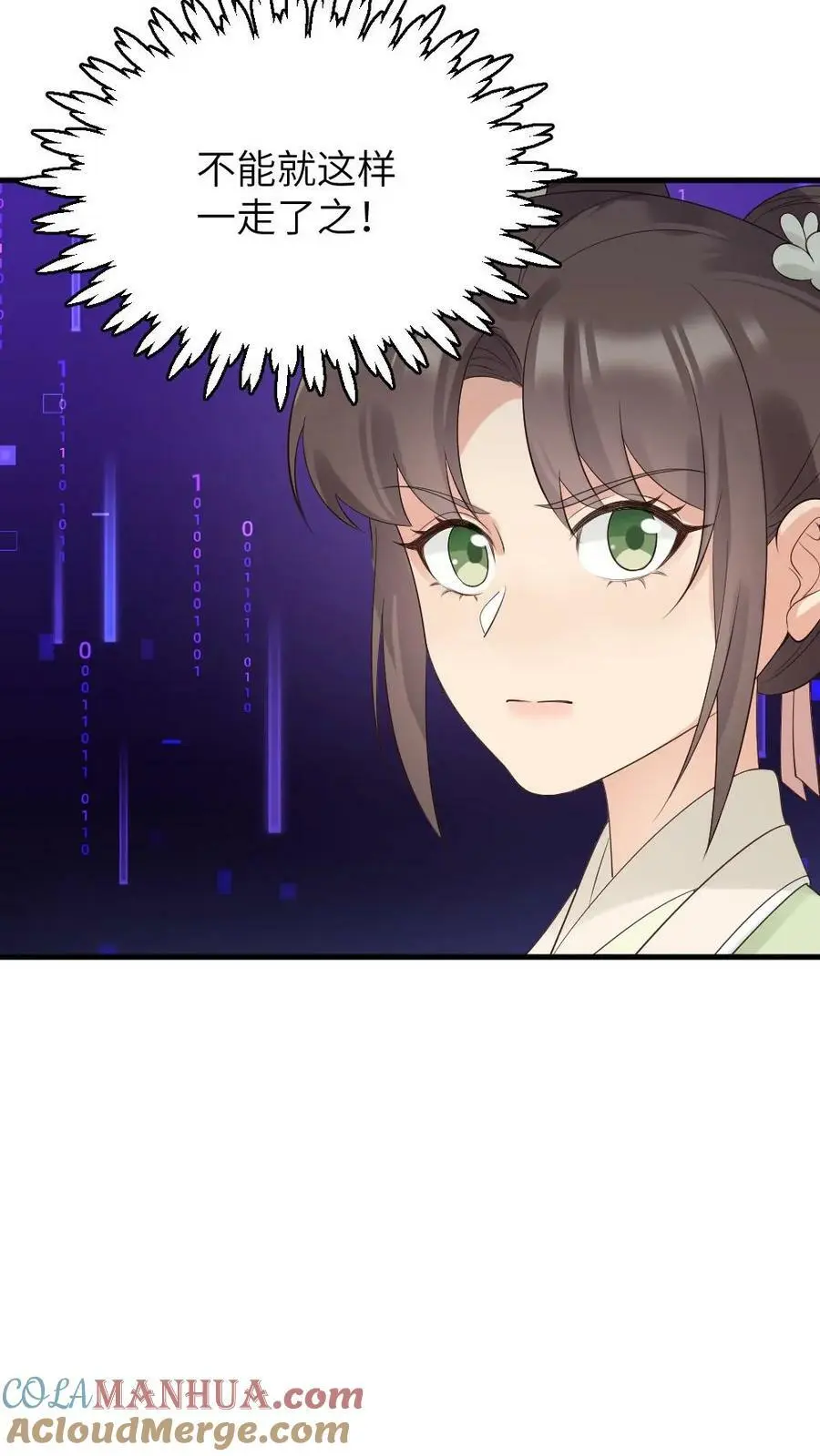 第105话 我不能就这么走了 第25页