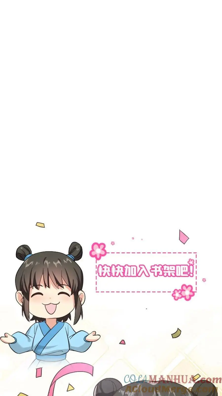 第105话 我不能就这么走了 第29页