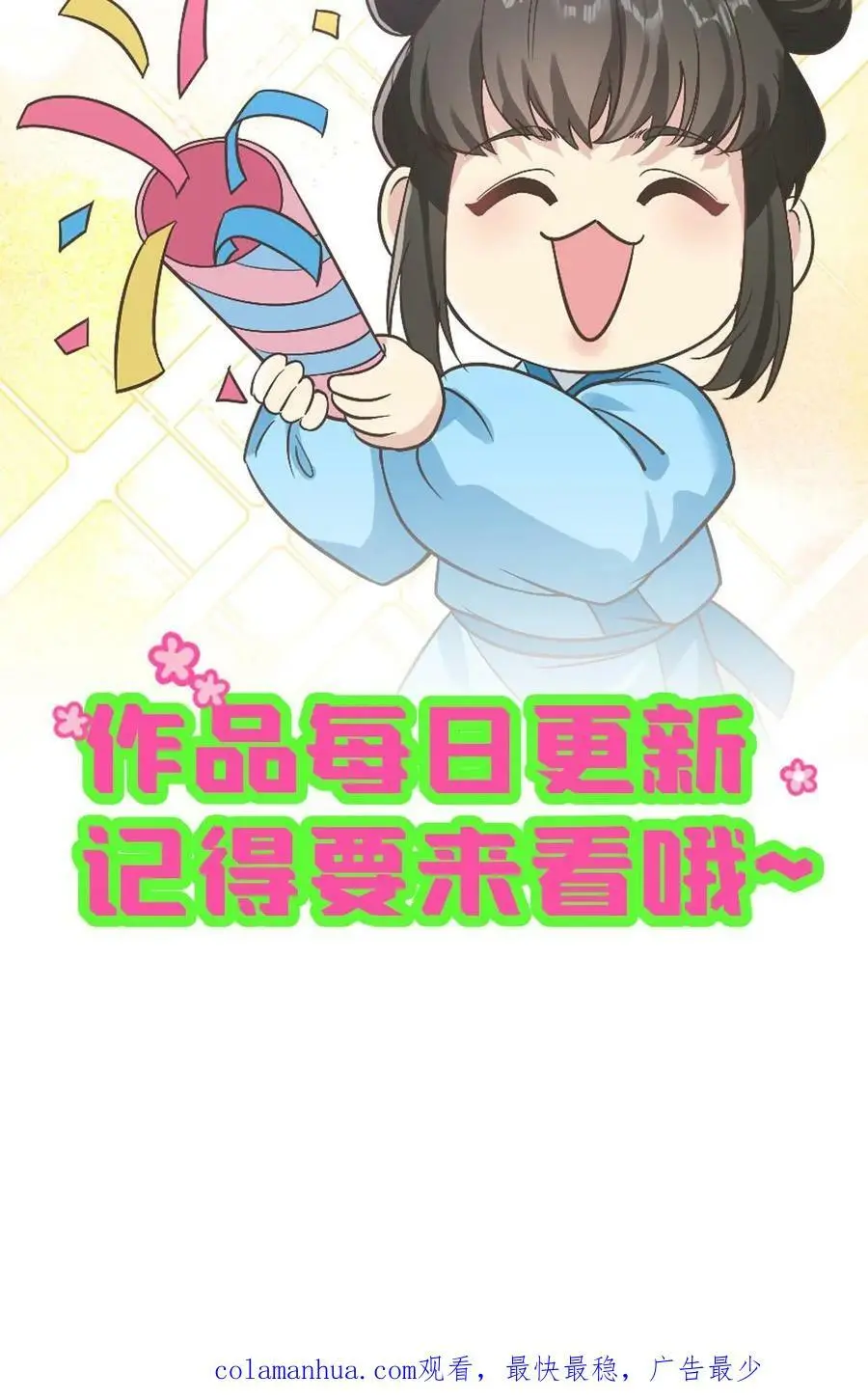第105话 我不能就这么走了 第30页