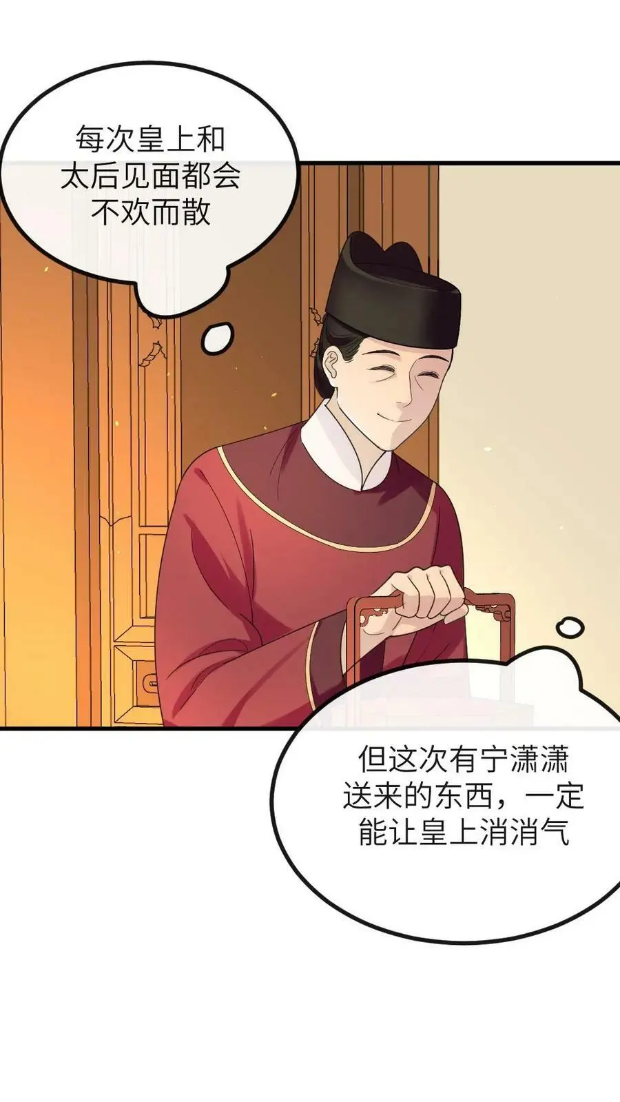第104话 触发隐藏支线，暴君死翘翘了？ 第4页