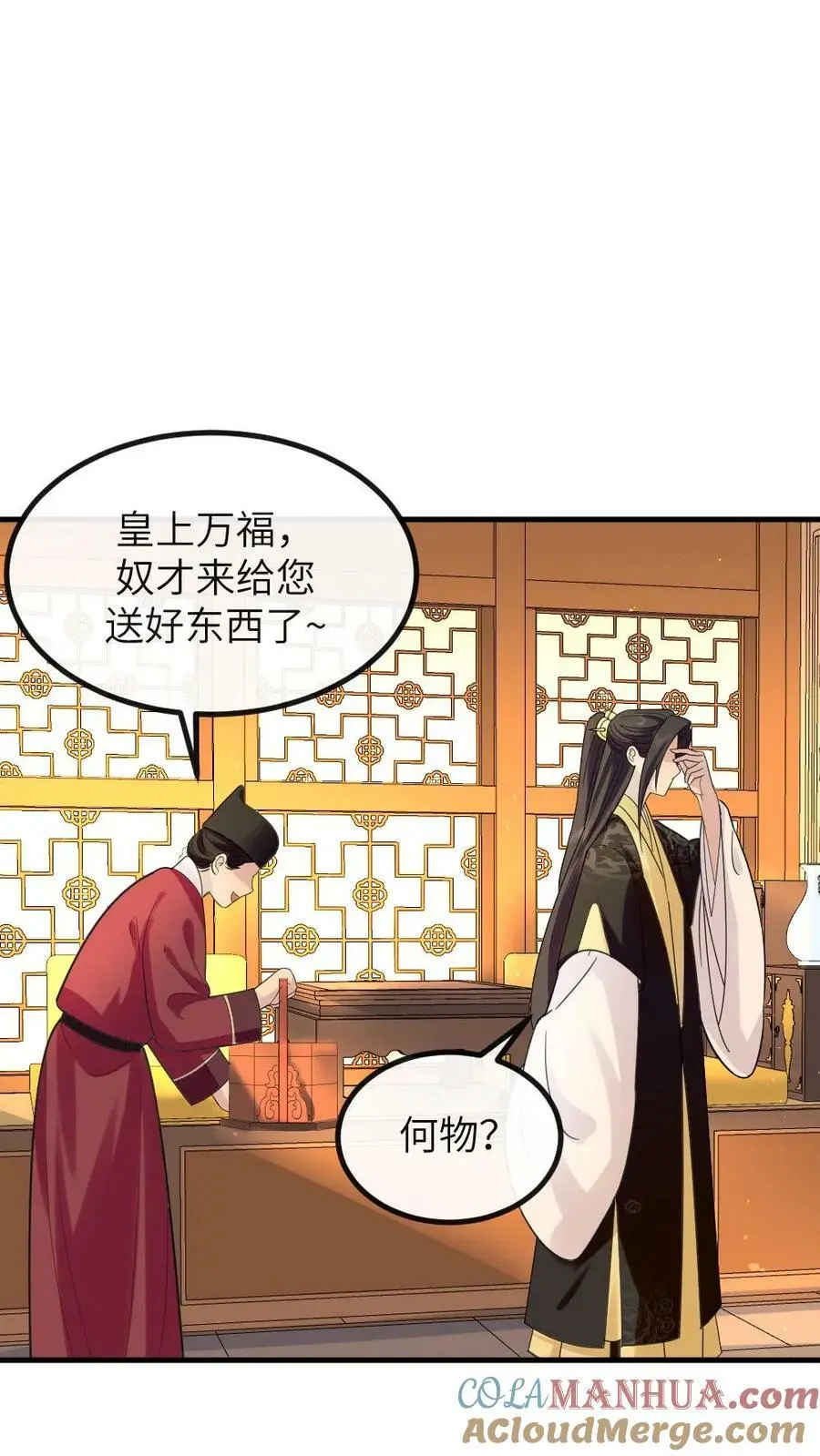 第104话 触发隐藏支线，暴君死翘翘了？ 第5页