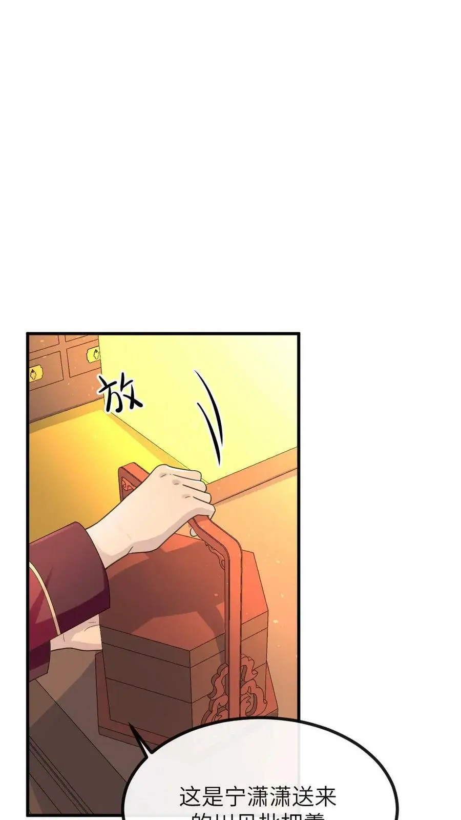 第104话 触发隐藏支线，暴君死翘翘了？ 第6页