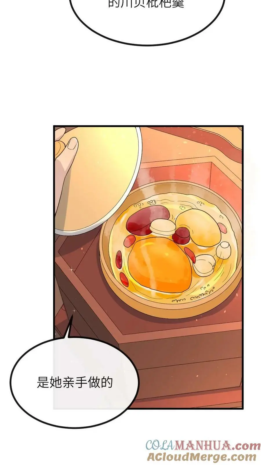 第104话 触发隐藏支线，暴君死翘翘了？ 第7页