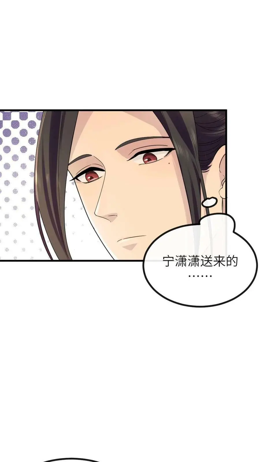第104话 触发隐藏支线，暴君死翘翘了？ 第8页