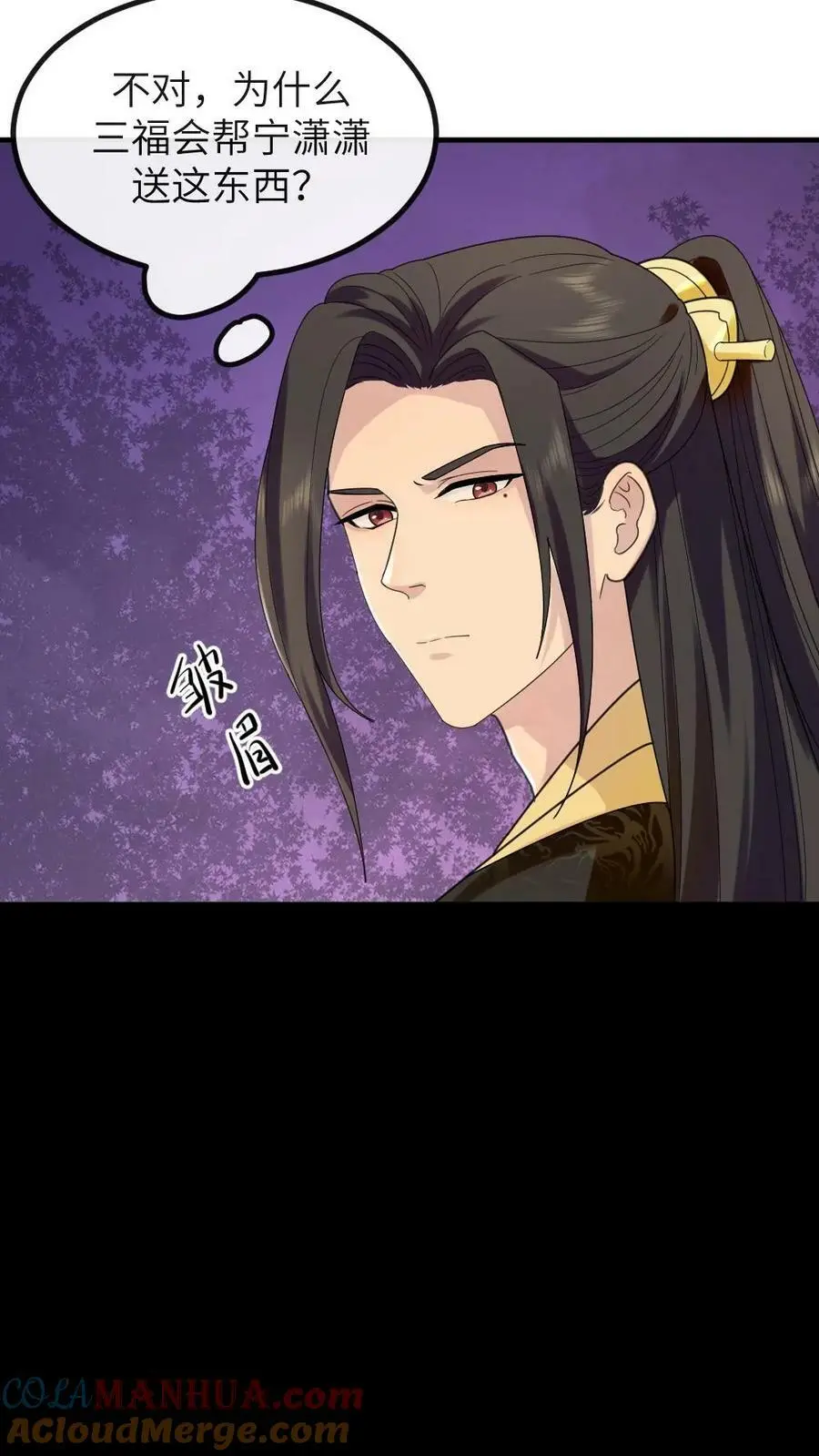 第104话 触发隐藏支线，暴君死翘翘了？ 第9页