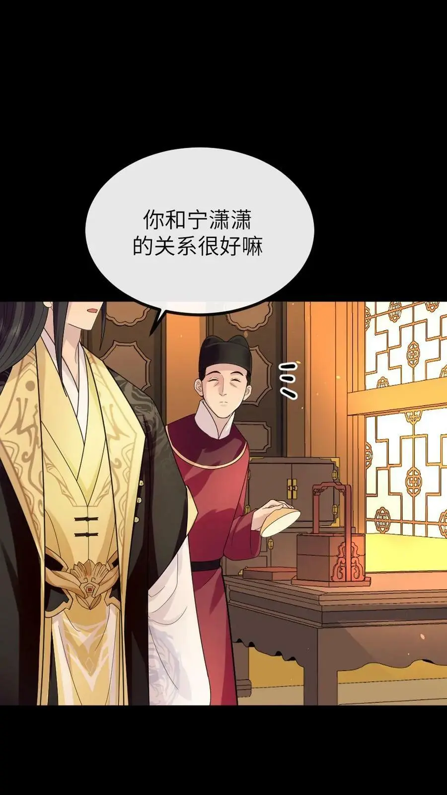 第104话 触发隐藏支线，暴君死翘翘了？ 第10页