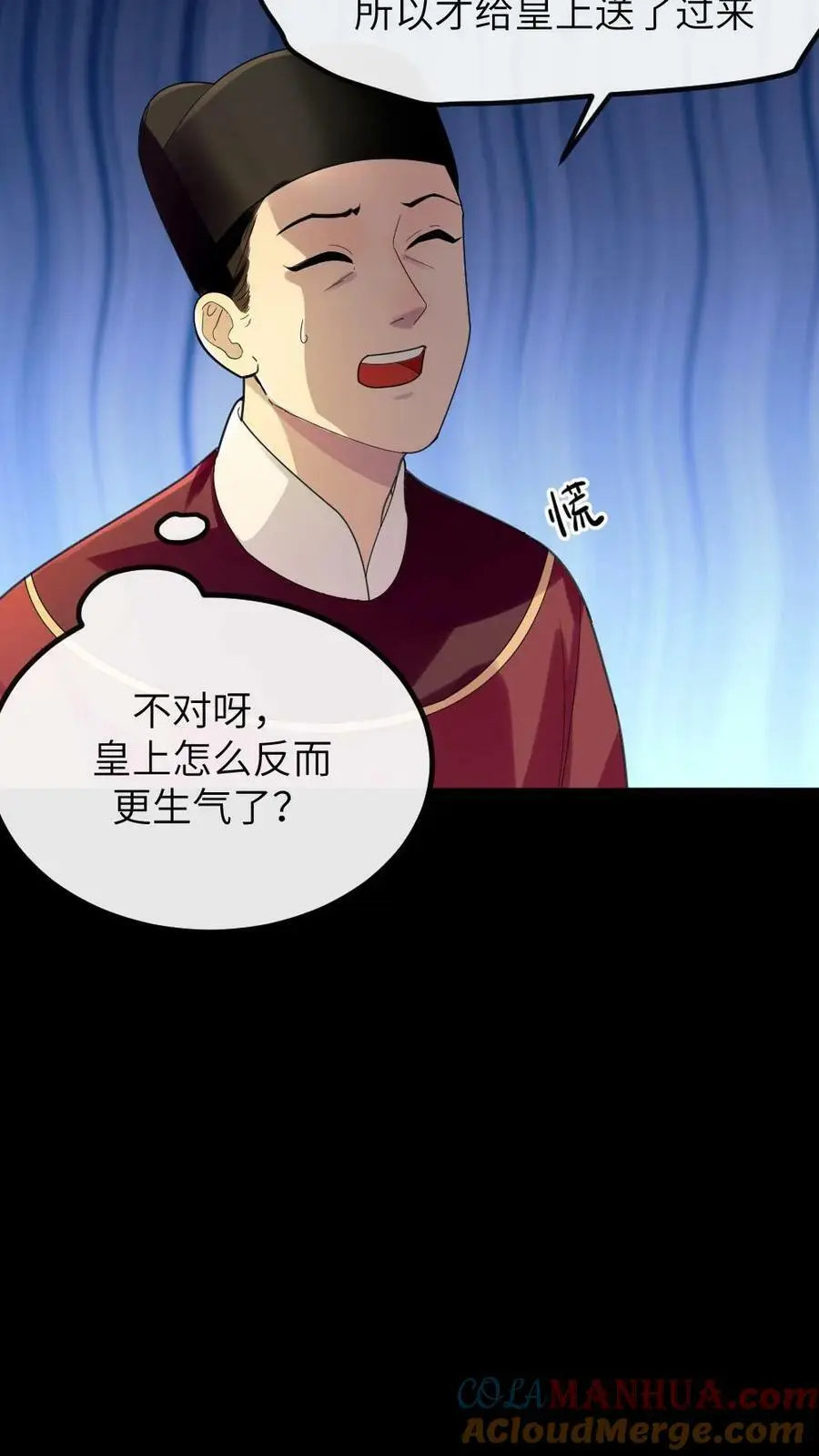 第104话 触发隐藏支线，暴君死翘翘了？ 第13页