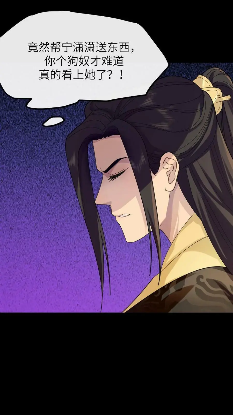 第104话 触发隐藏支线，暴君死翘翘了？ 第14页
