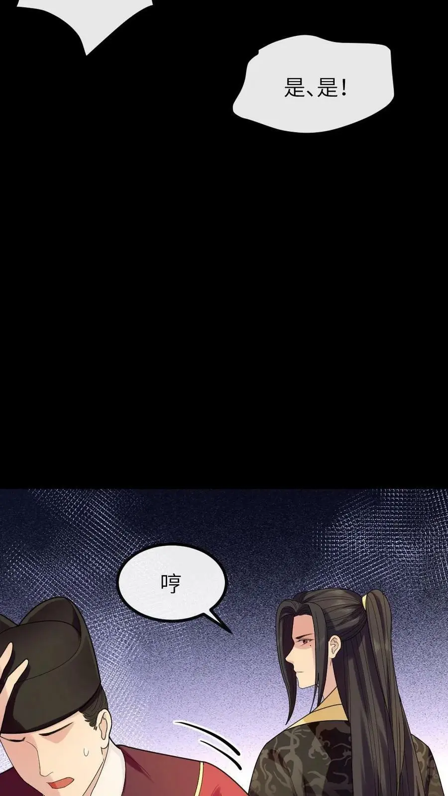 第104话 触发隐藏支线，暴君死翘翘了？ 第16页