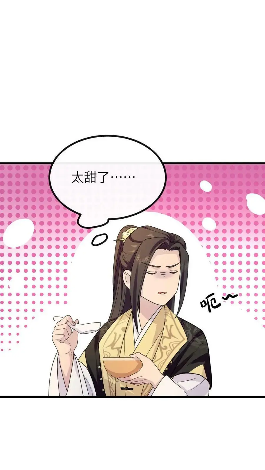 第104话 触发隐藏支线，暴君死翘翘了？ 第20页